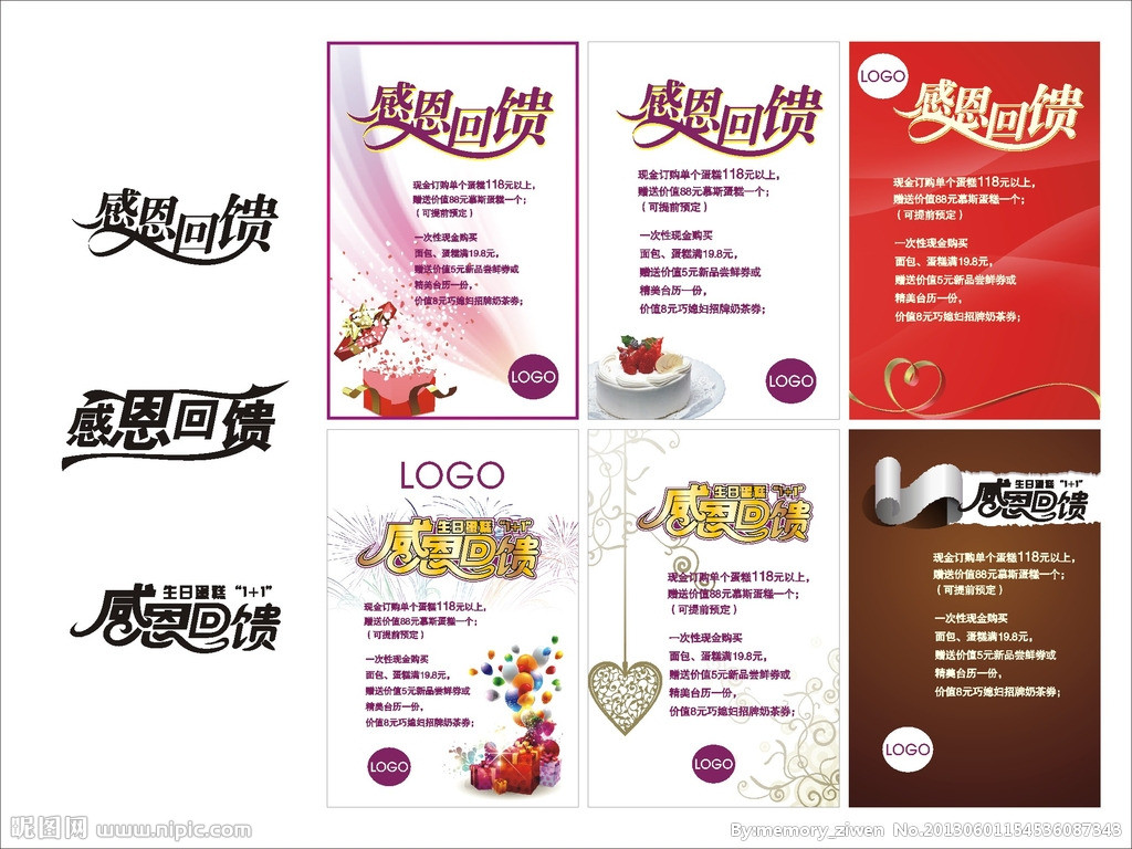 感恩回饋矢量圖 廣告設計中的情感表達利器