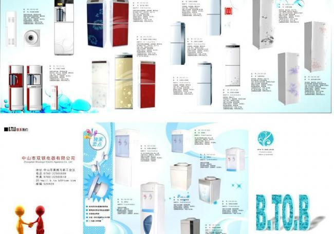 智慧之飲，健康之源——XX品牌飲水機(jī)宣傳畫(huà)冊(cè)廣告設(shè)計(jì)